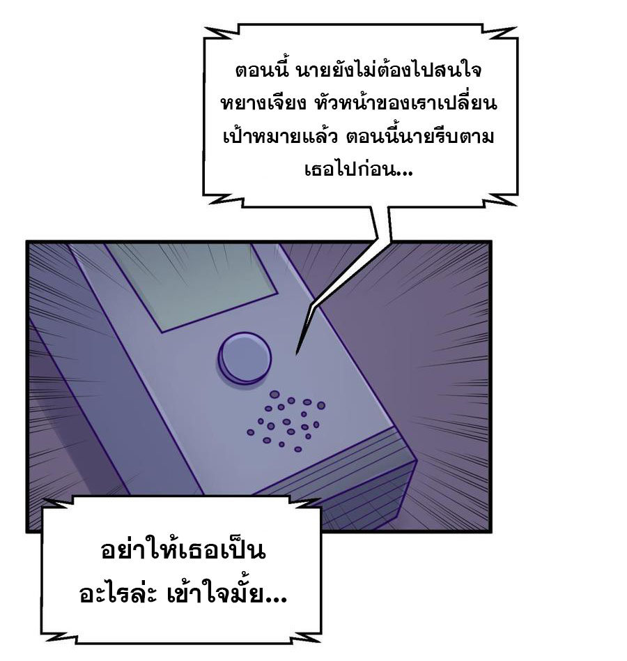 เทพเซียนหมอ ของยัยเทพธิดา ตอนที่ 85 หน้า 13