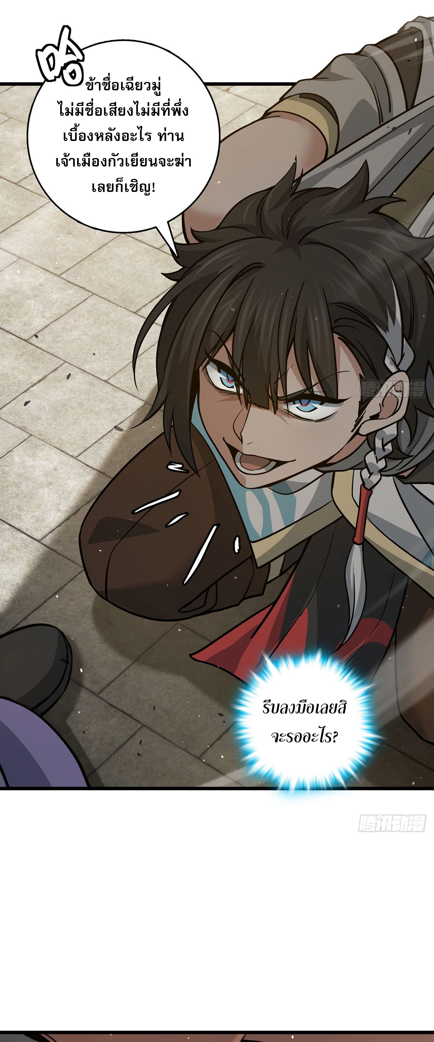 ระบบยิ่งตายยิ่งแกร่ง ตอนที่ 4 หน้า 11