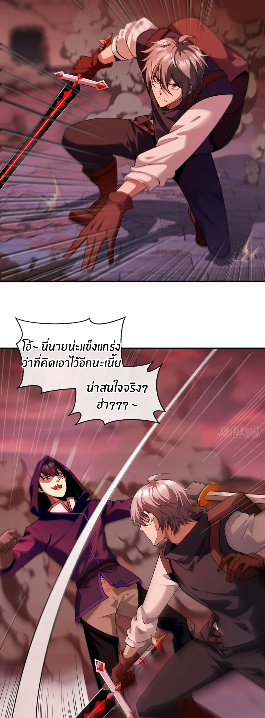 ราชาเศษขยะ ตอนที่ 19 หน้า 11
