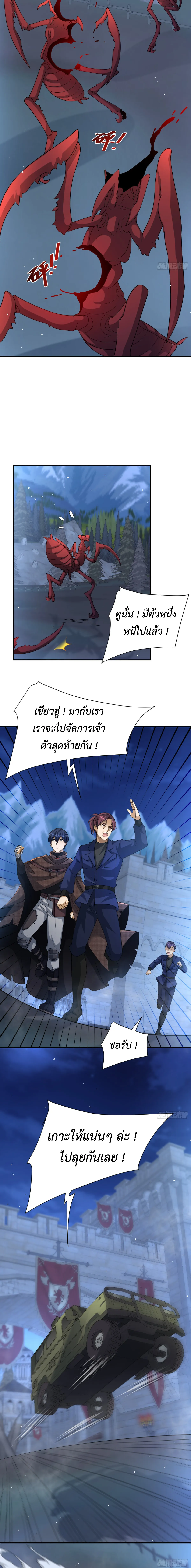 Dragon Raiders (มังกรฟ้า ราชาอสูร) ตอนที่ 13 หน้า 8