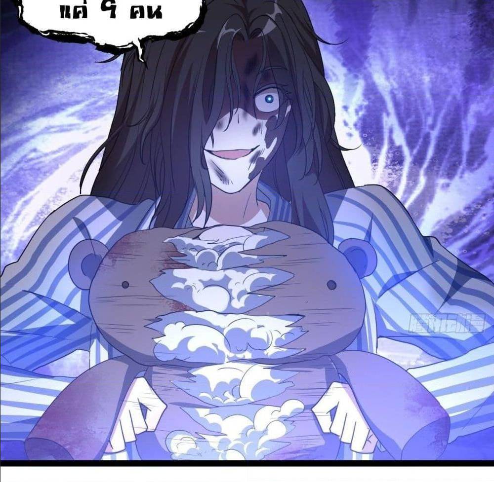 High energy strikes ตอนที่ 20 หน้า 51