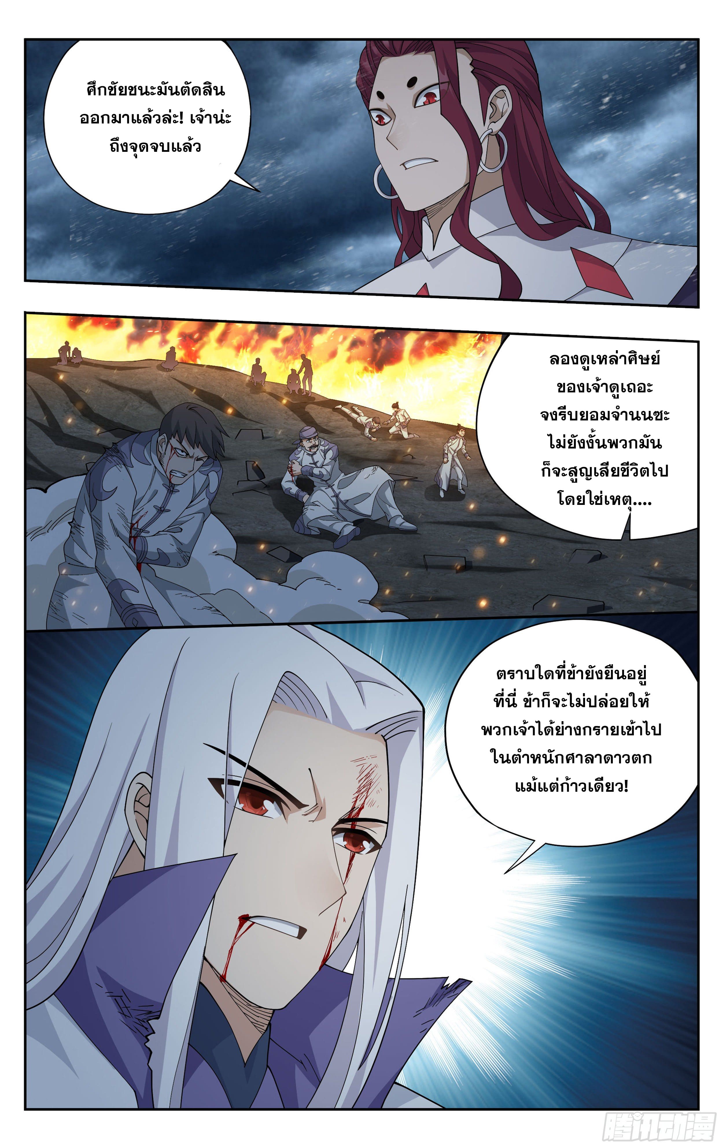 Doupo Cangqiong (ชนจีน) ตอนที่ 86 หน้า 14