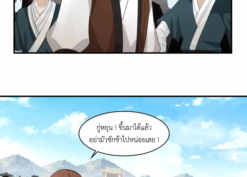Chaos Alchemist (วิบัติการณ์เทพเซียนโอสถ) ตอนที่ 161 หน้า 10