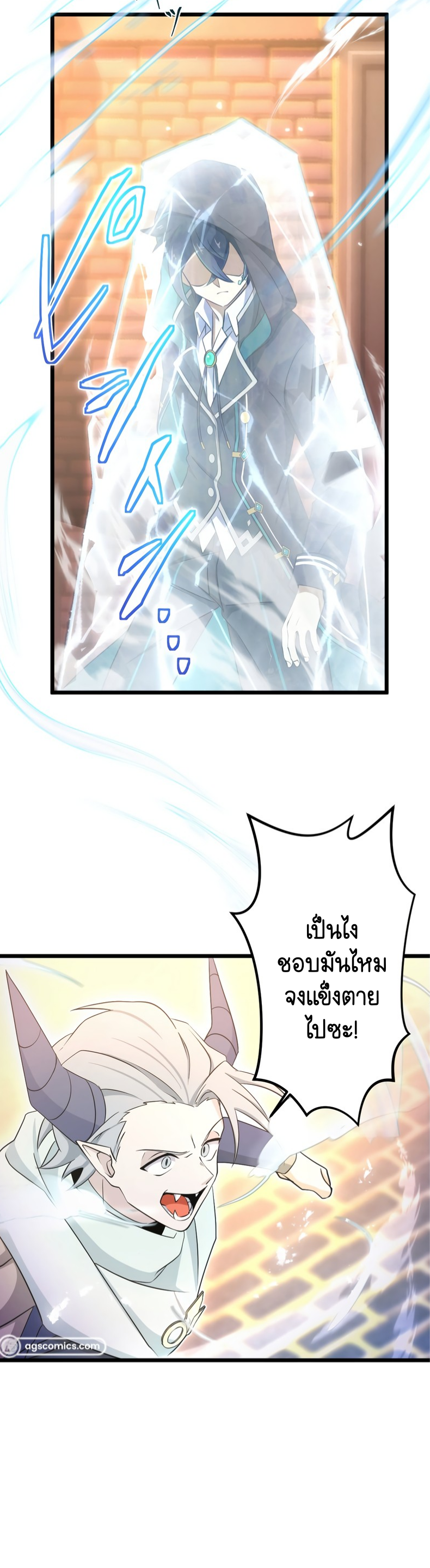 ฉันกลับชาติมาเกิดใหม่เป็นก็อบลินระดับ SSS ตอนที่ 54 หน้า 18