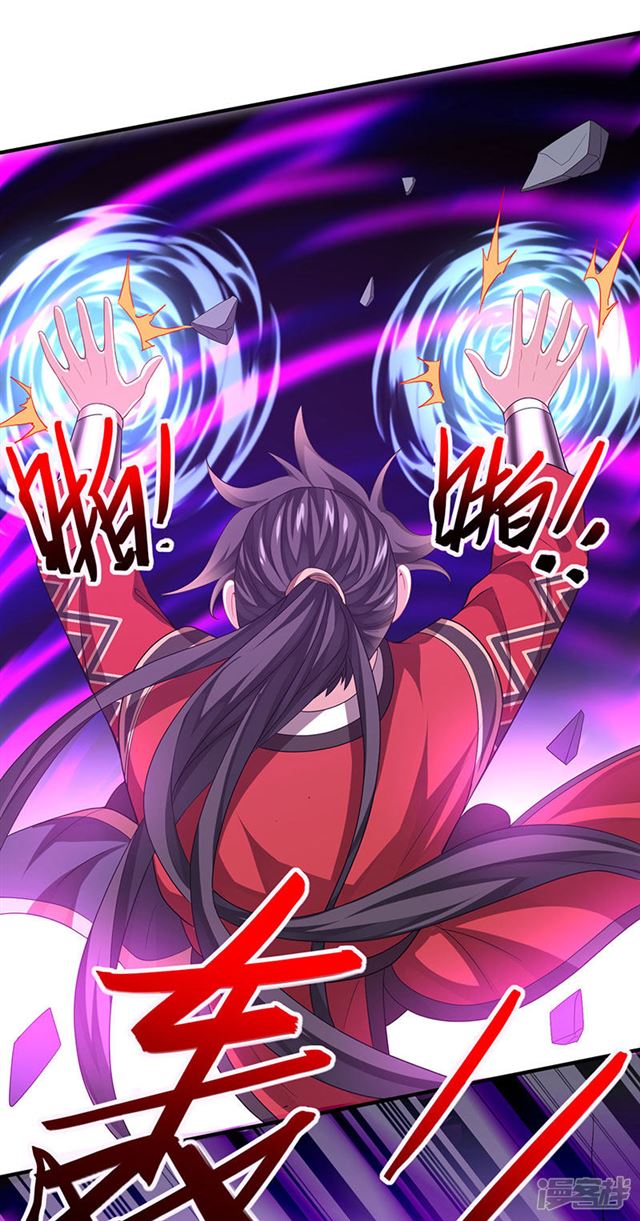 การกลับมาของจักพรรดิ์ ตอนที่ 60 หน้า 7