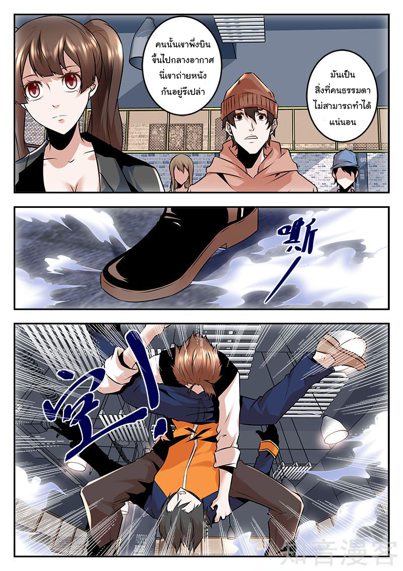 เจียงไป๋กับระบบนครหลวง ตอนที่ 78 หน้า 9