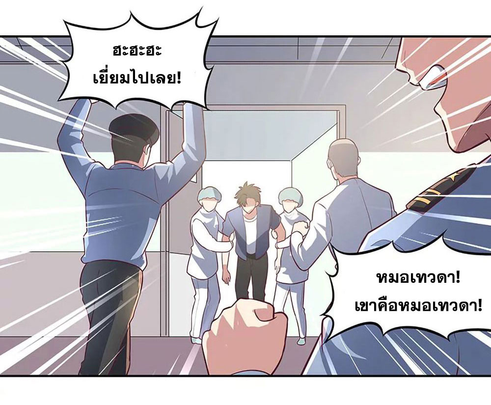 โครตเกรียนเซียนโอสด ตอนที่ 106 หน้า 33