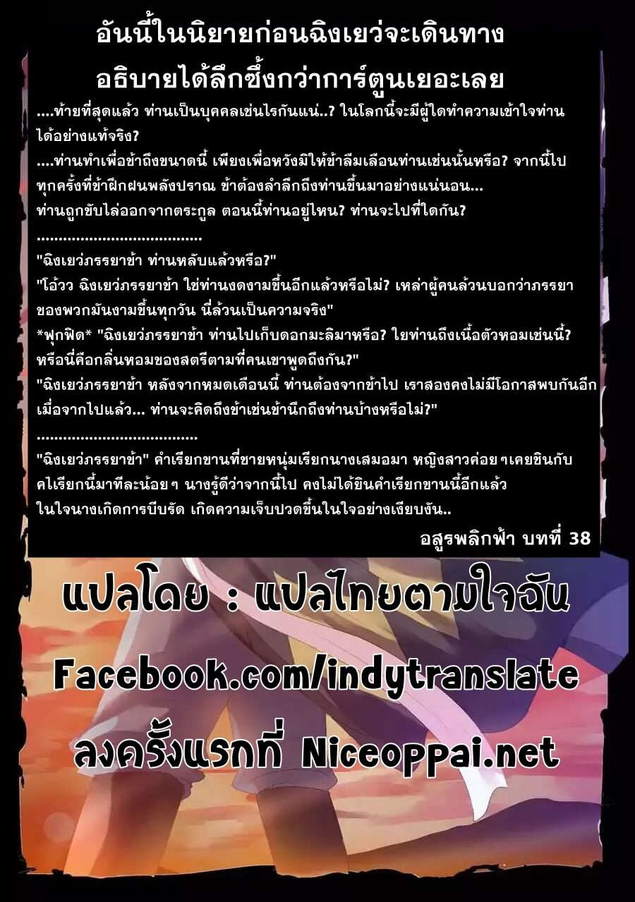 Against the Gods - อสูรพลิกฟ้า ตอนที่ 30 หน้า 15