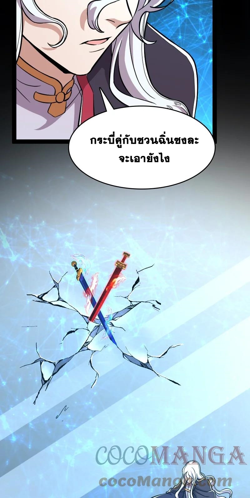 ชีวิตอันสันโดษของจักพรรดิ์หลินเกอ ตอนที่ 123 หน้า 13