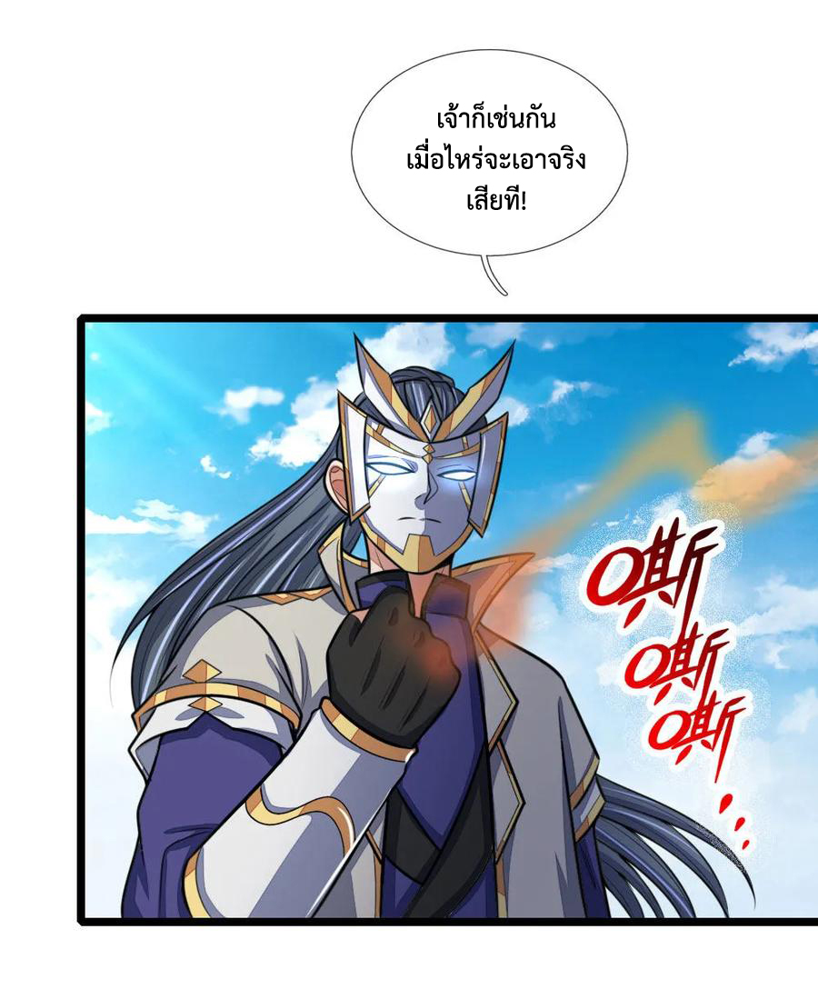 |.ตำนานราชันย์เทพสวรรค์ ตอนที่ 162 หน้า 17