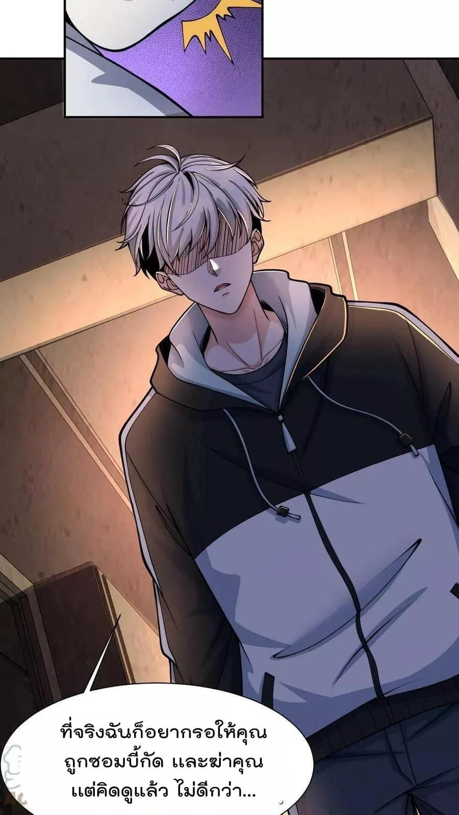 ระบบดร็อปของสุดเทพ x99999 ตอนที่ 7 หน้า 2