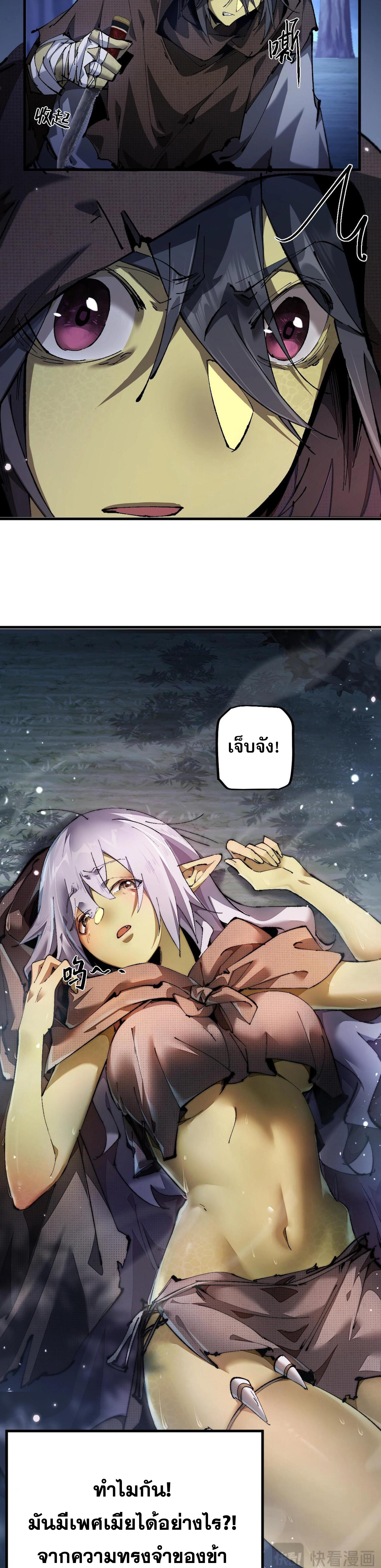 ก๊อบลินกระจอกอย่างข้าจะไปสู่เทพก๊อบลินให้ดู! ตอนที่ 3 หน้า 25