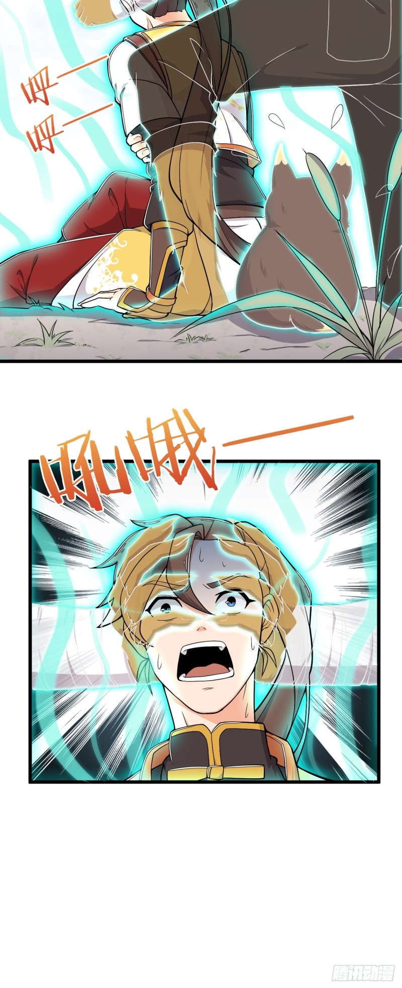 อาณาจักรสัตว์อสูรแห่งจิตวิญญาณ ตอนที่ 3 หน้า 24