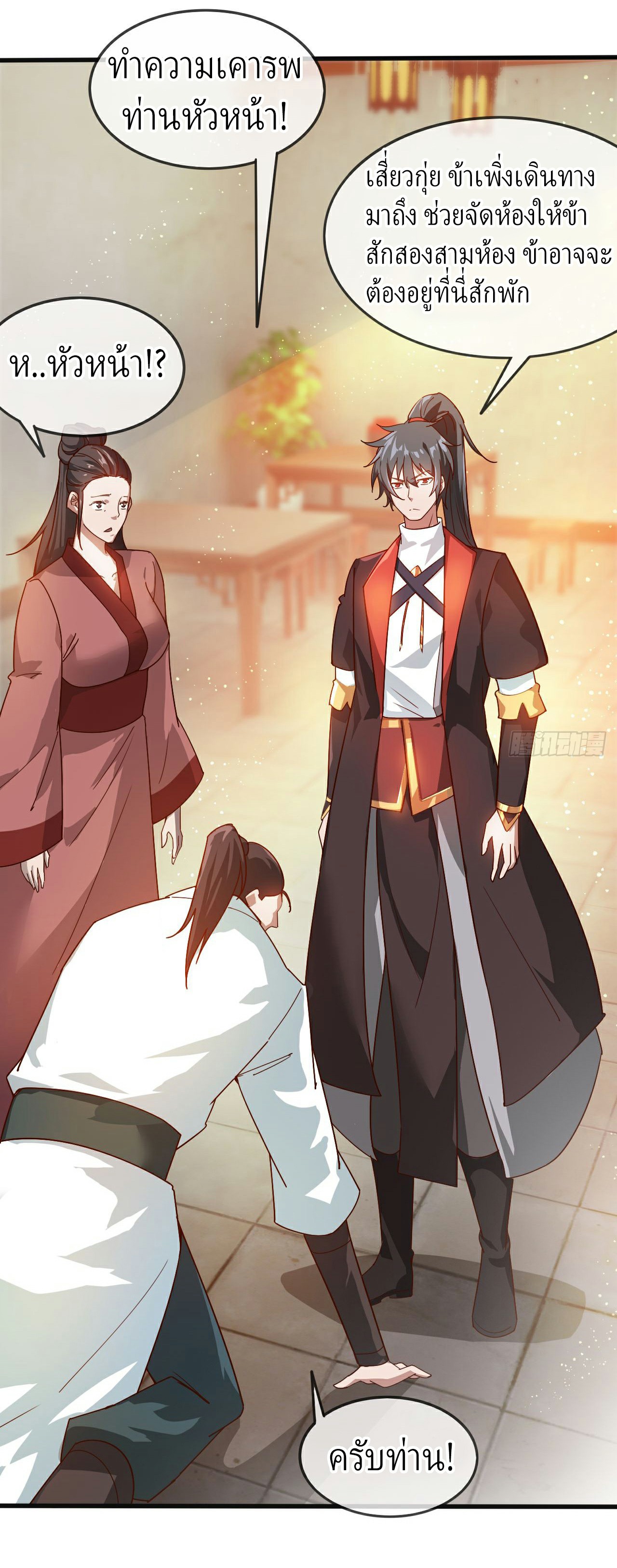 (ชนจีน)จุติเทพจักรพรรดิเกิดมาทั้งทีมีคะแนนเป็นล้าน ตอนที่ 26 หน้า 32