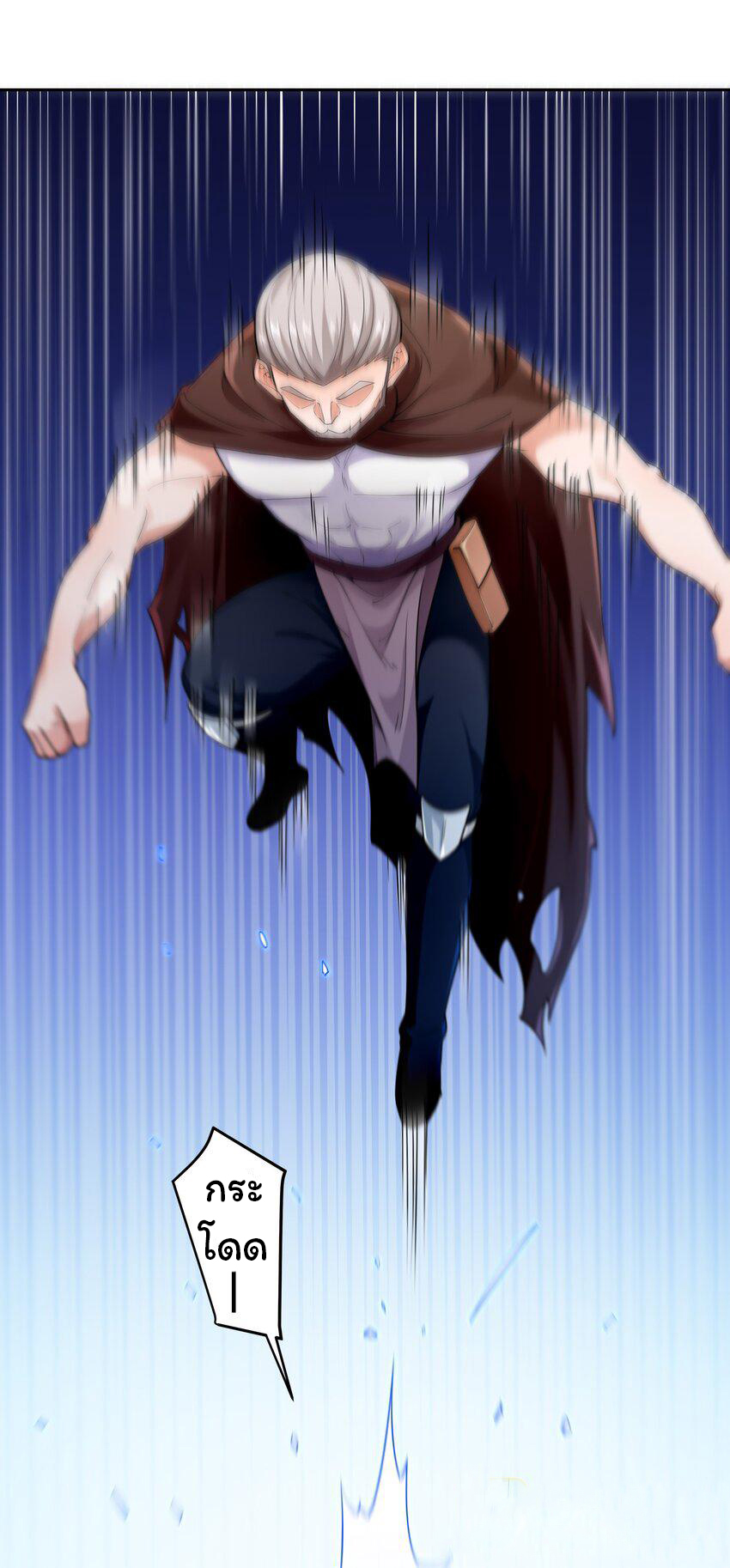 ยุคสมัยแห่งเทพ:โลกกลายเป็นเกมออนไลน์ Age of the Gods : The World Becomes an Online Game(ชนจีนแล้ว) ตอนที่ 9 หน้า 26