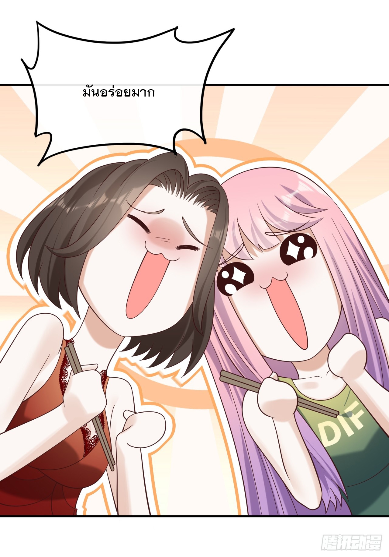 เกิดใหม่เป็นราชาแห่งวงการบันเทิง ตอนที่ 20 หน้า 16