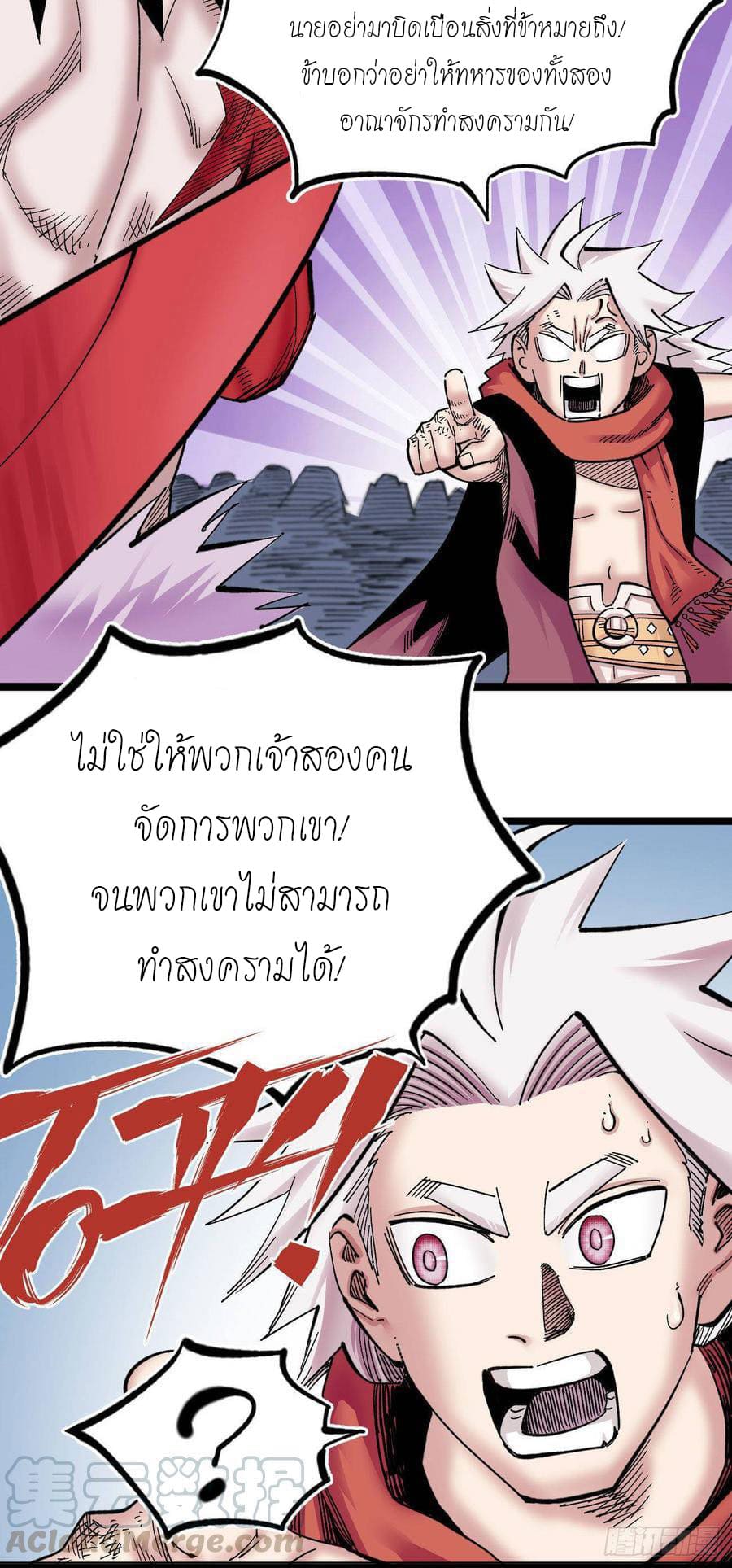 The doctor's Supremacy ตอนที่ 79 หน้า 5