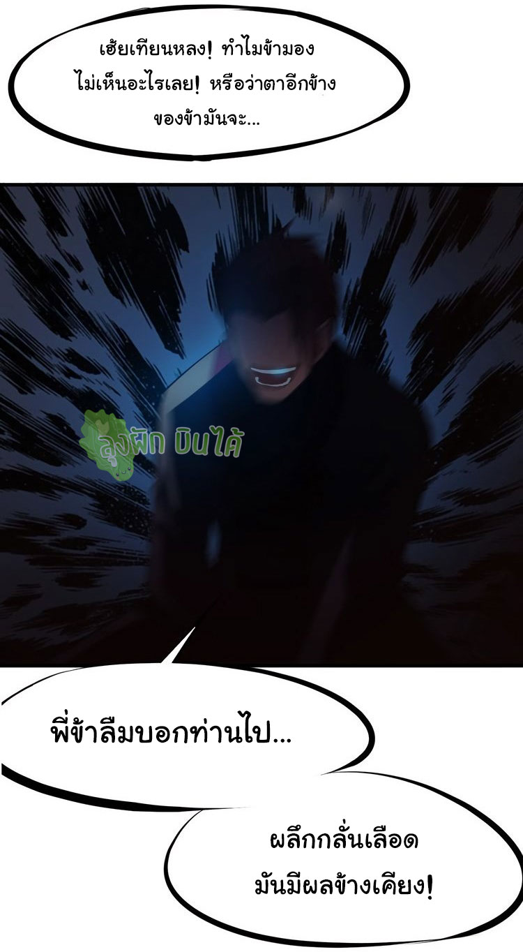เลือดมังกร ตอนที่ 22 หน้า 38