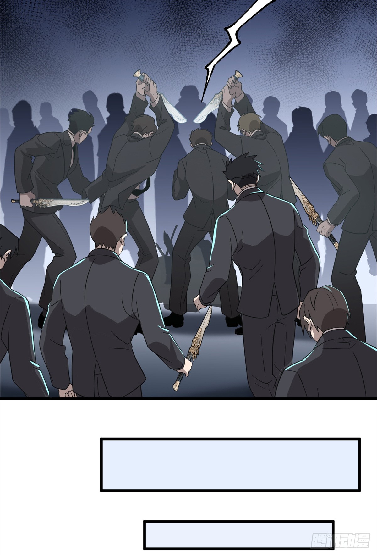 โคตรเทพร้านสัตว์อสูร ตอนที่ 122 หน้า 45