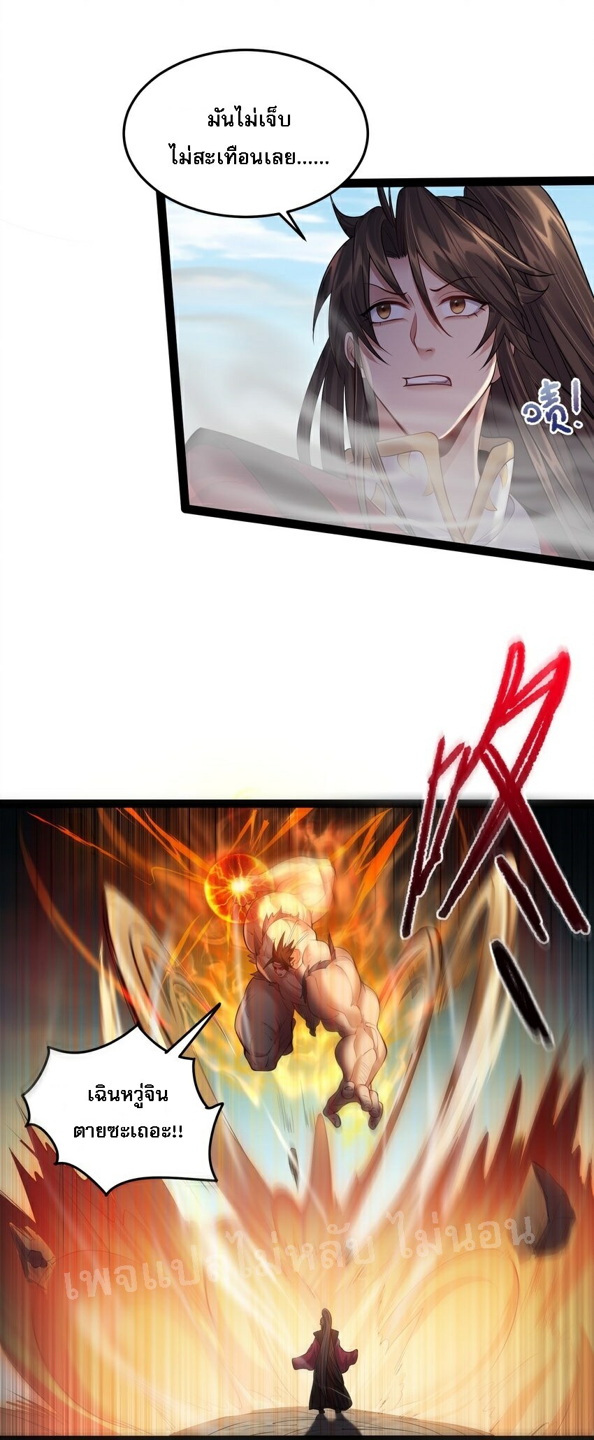 ดันเกิดใหม่เป็นสุดยอดวายร้ายหมายเลขหนึ่ง ตอนที่ 31 หน้า 28