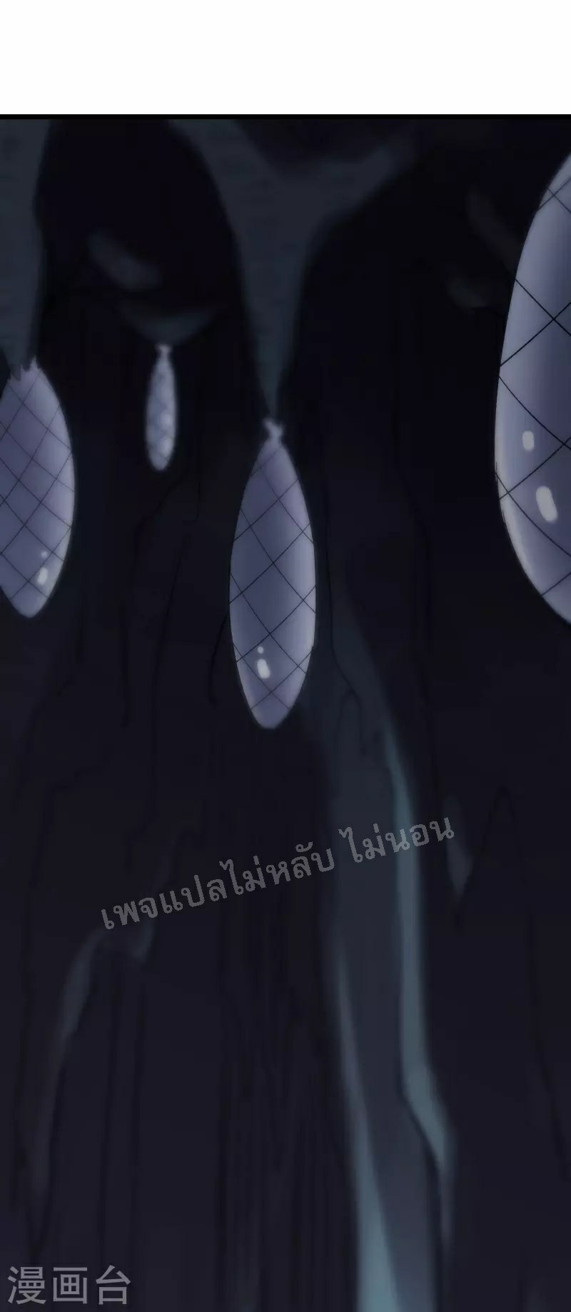 ฮาเร็มของข้ามีแต่ลูกศิษย์หญิงทั้งนั้น ตอนที่ 91 หน้า 27