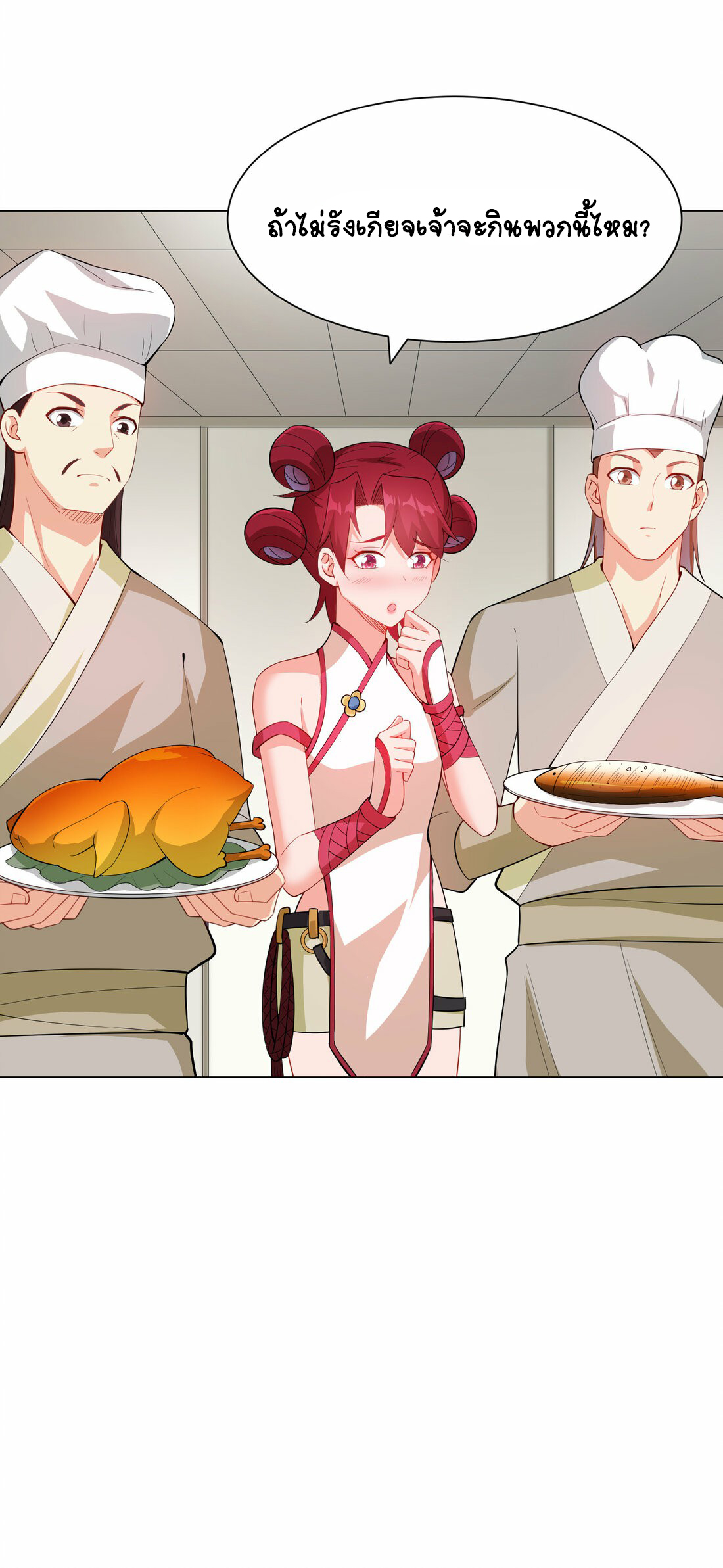 นักรบคีย์บอร์ดอมตะ ตอนที่ 32 หน้า 53