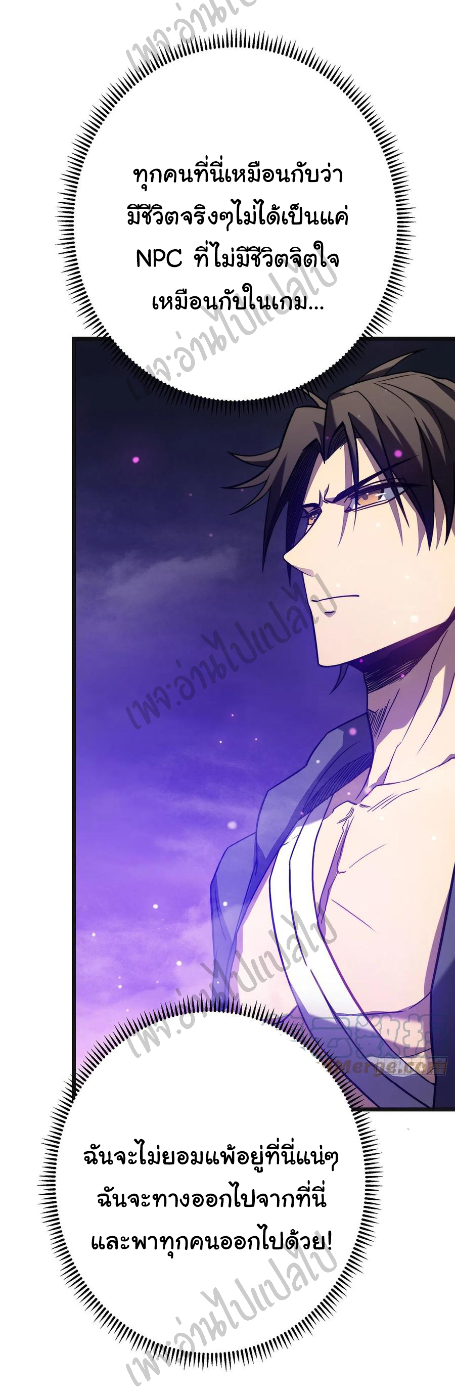 I killed the gods in another world ตอนที่ 18 หน้า 22