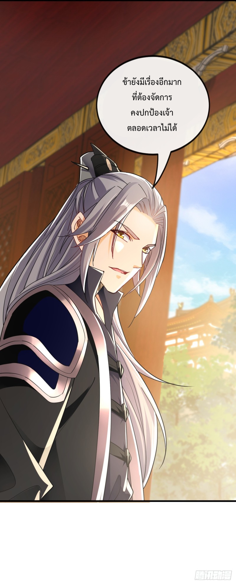 สิบมหาจักรพรรดิล้วนเป็นศิษย์ข้า ตอนที่ 13 หน้า 27