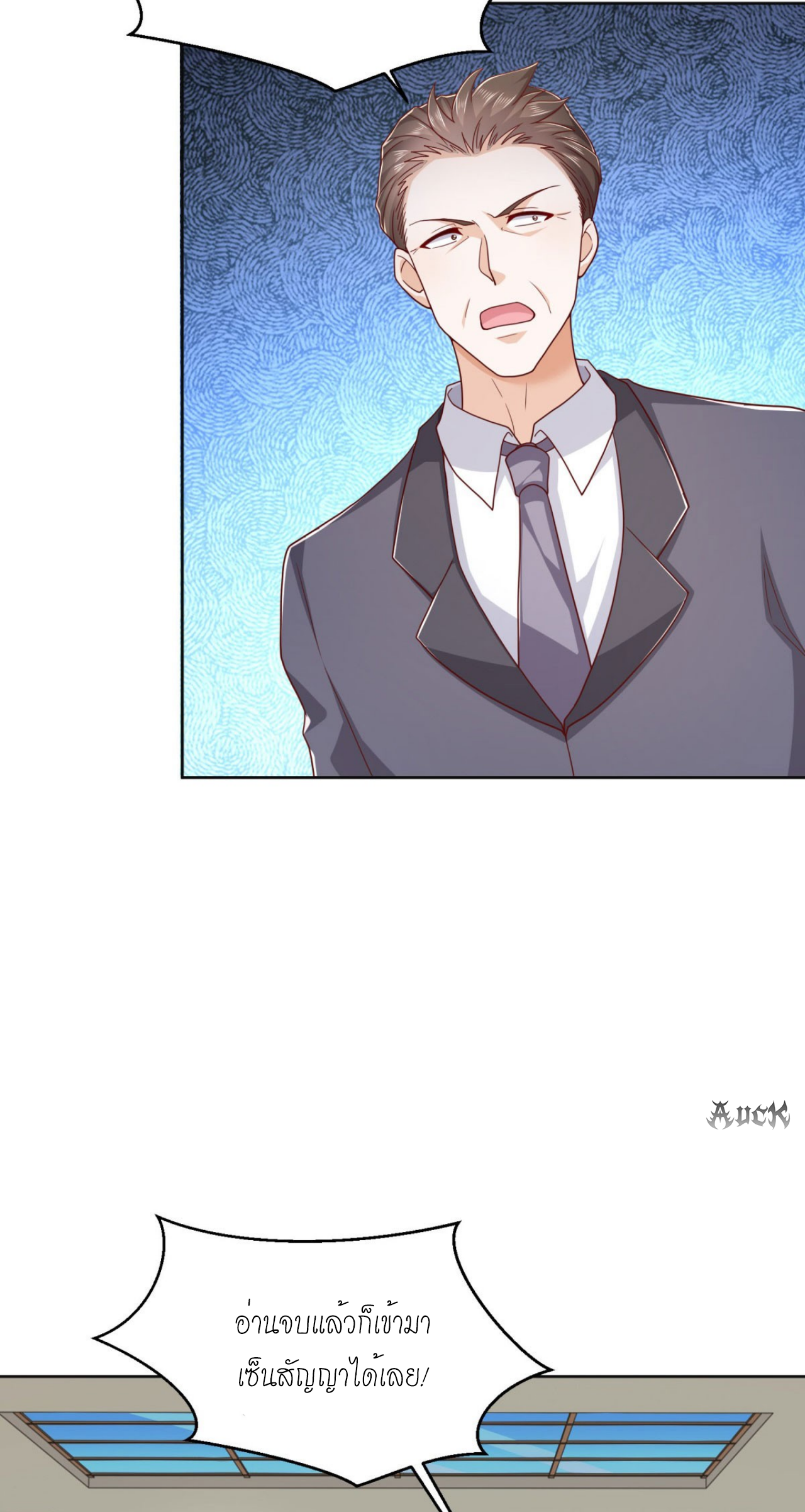 เทพเจ้าแห่งสงครามที่แข็งแกร่งที่สุดของเมือง ตอนที่ 16 หน้า 8