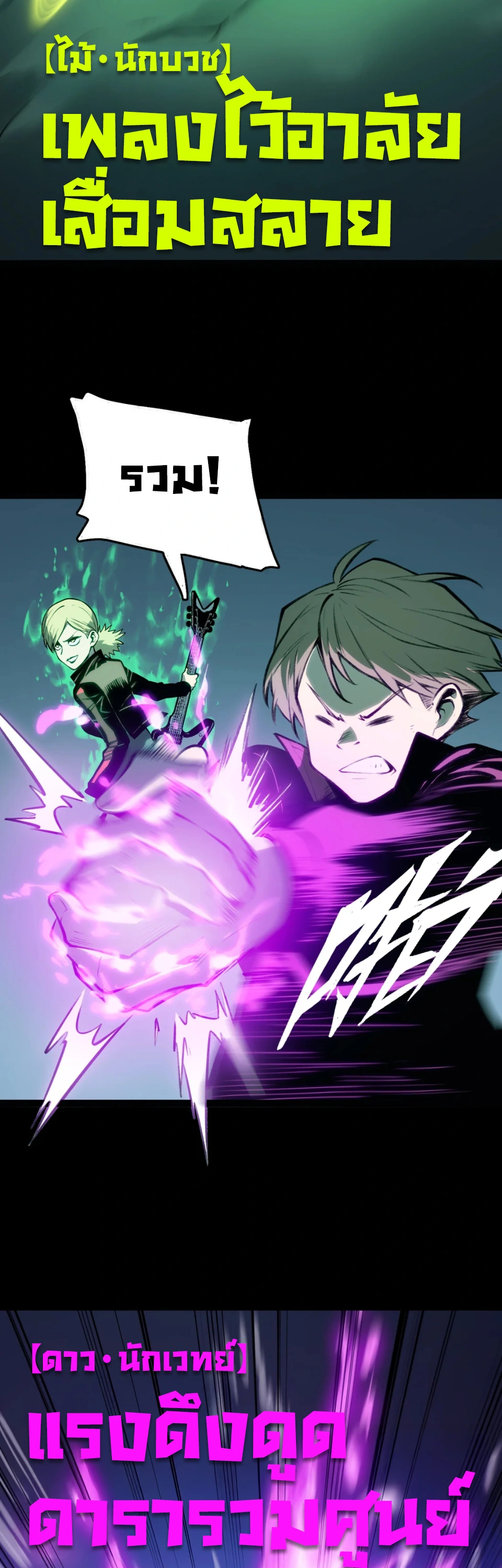 [ชน] จอมตะกละหวนคืน - Return of the Devourer ตอนที่ 17 หน้า 9