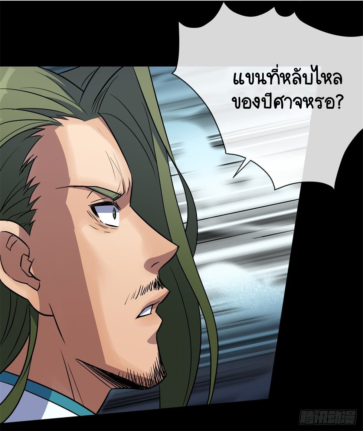 มหาปราชญ์ผู้ยิ่งใหญ่ ตอนที่ 79 หน้า 26