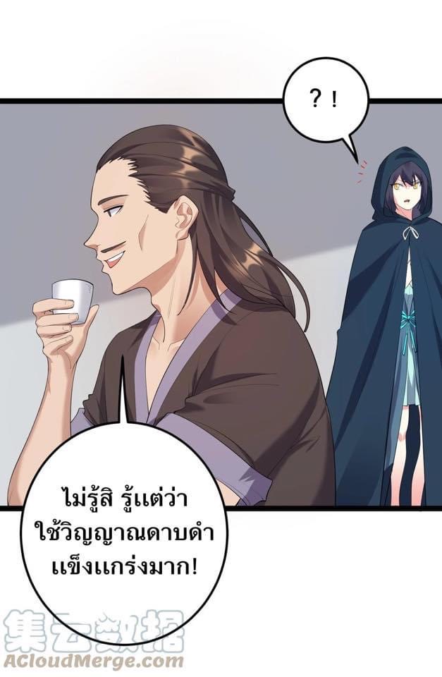 เทพวายร้ายกลับชาติมาเกิดใหม่ ตอนที่ 131 หน้า 19