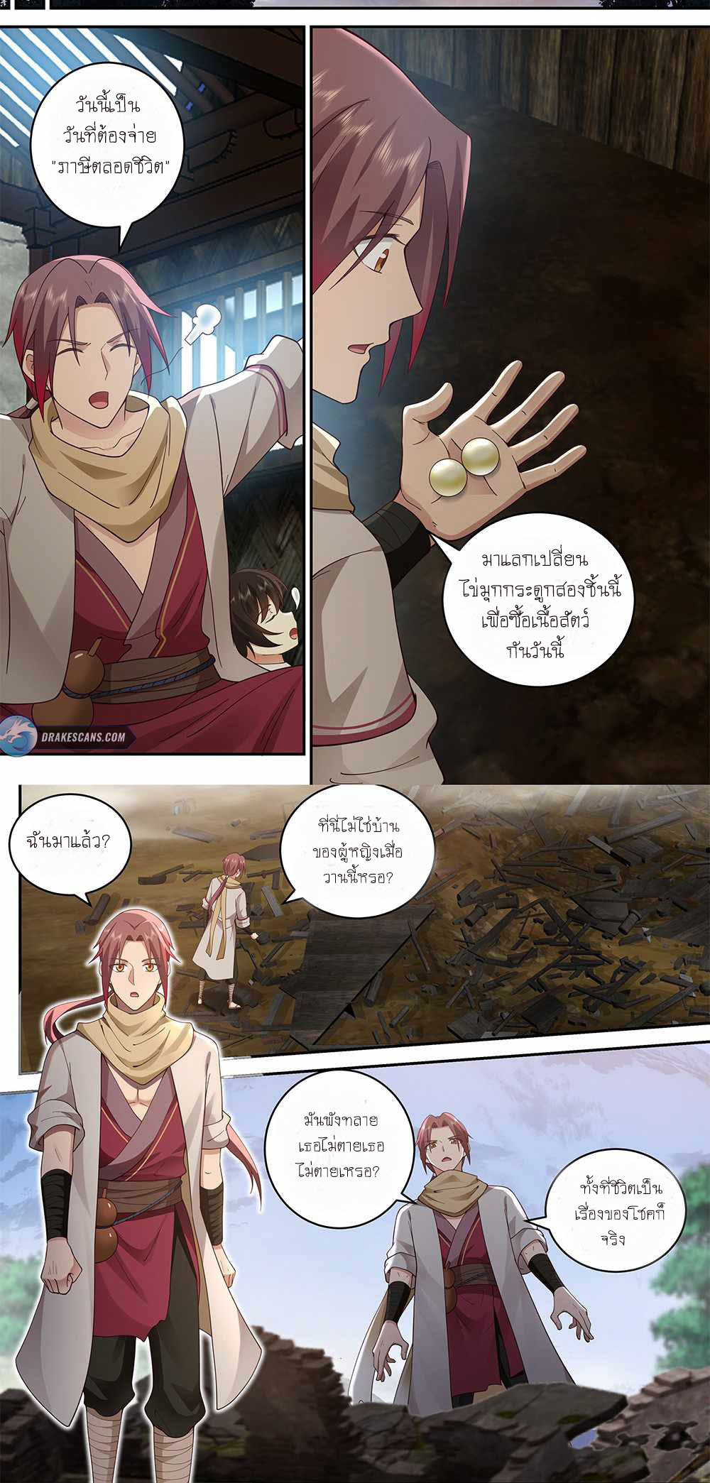 Godly Pet Has Opened Up for Me Again ตอนที่ 9 หน้า 4