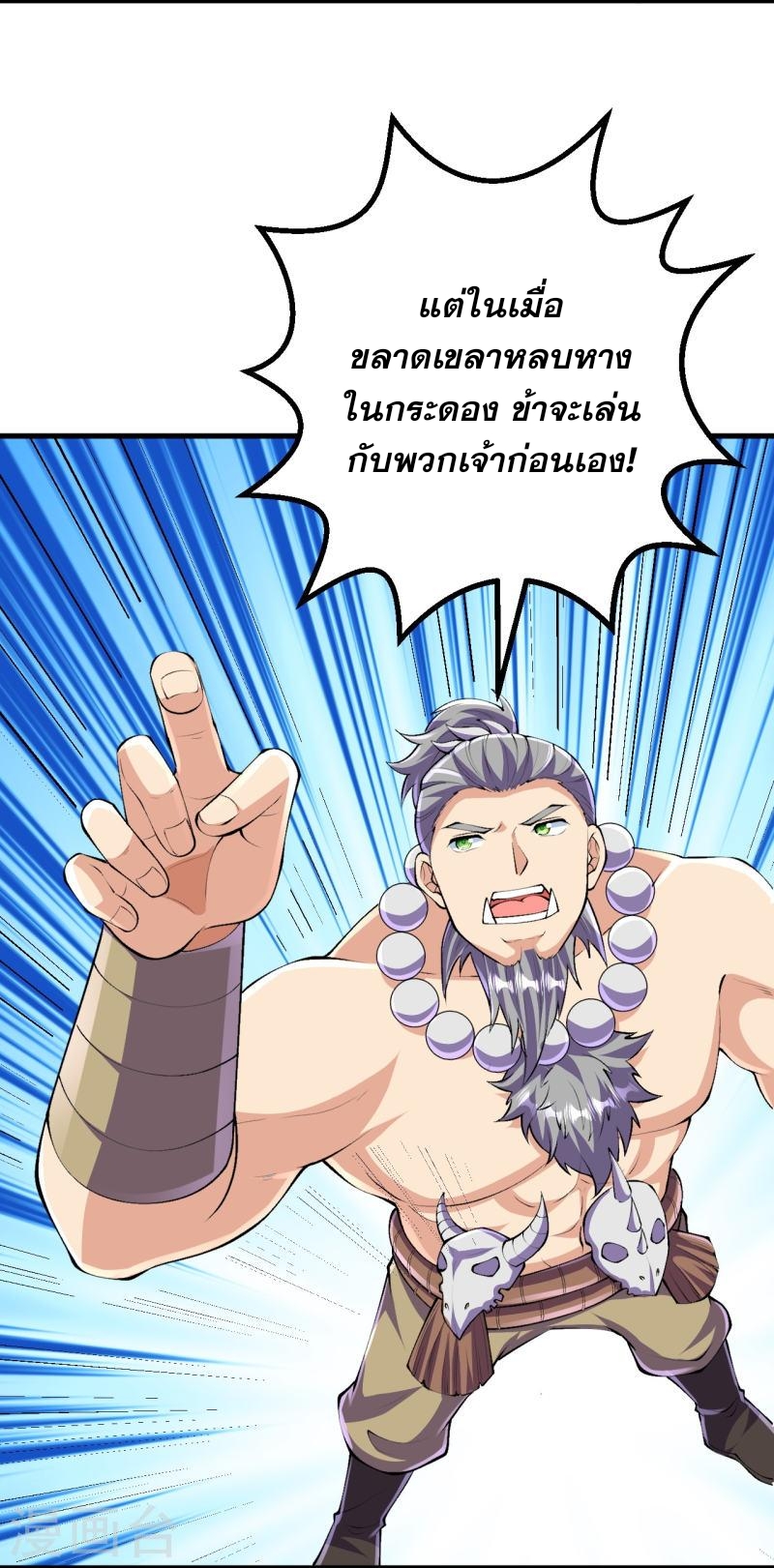 ผู้ขัดเกลาร่างกายที่แข็งแกร่งที่สุดในประวัติศาสตร์ ตอนที่ 115 หน้า 15