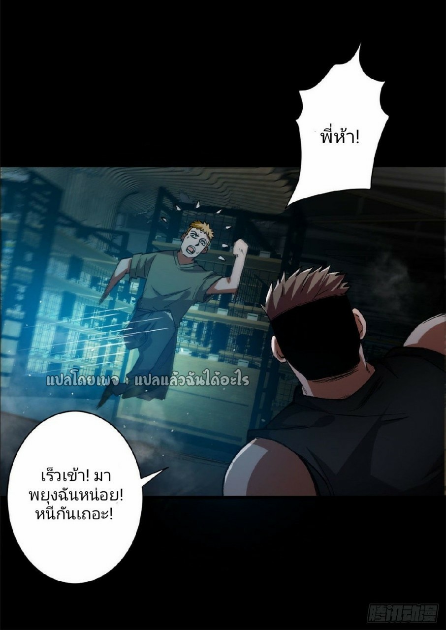 รูเล็ตเวิลด์ สุ่มไอเทมเอาชีวิตรอด ตอนที่ 40 หน้า 43