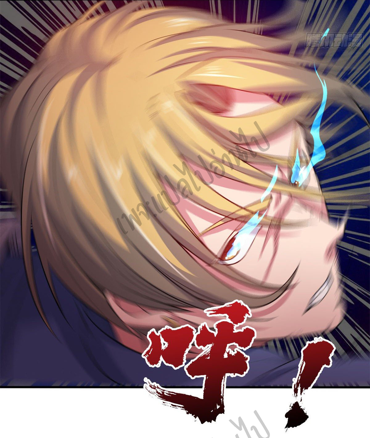 Junior Brother Demon Sovereign is too devoted ตอนที่ 48 หน้า 8