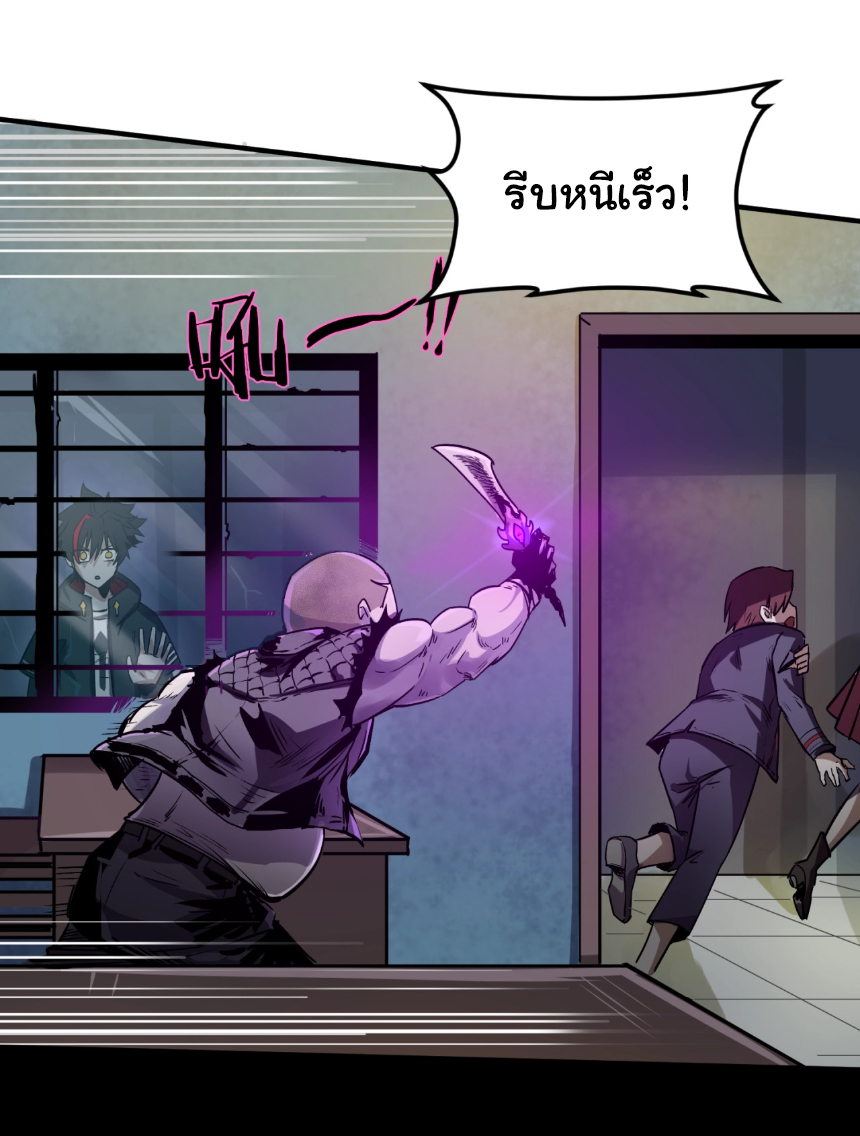 Junior Brother Demon Sovereign is too devoted ตอนที่ 99 หน้า 44