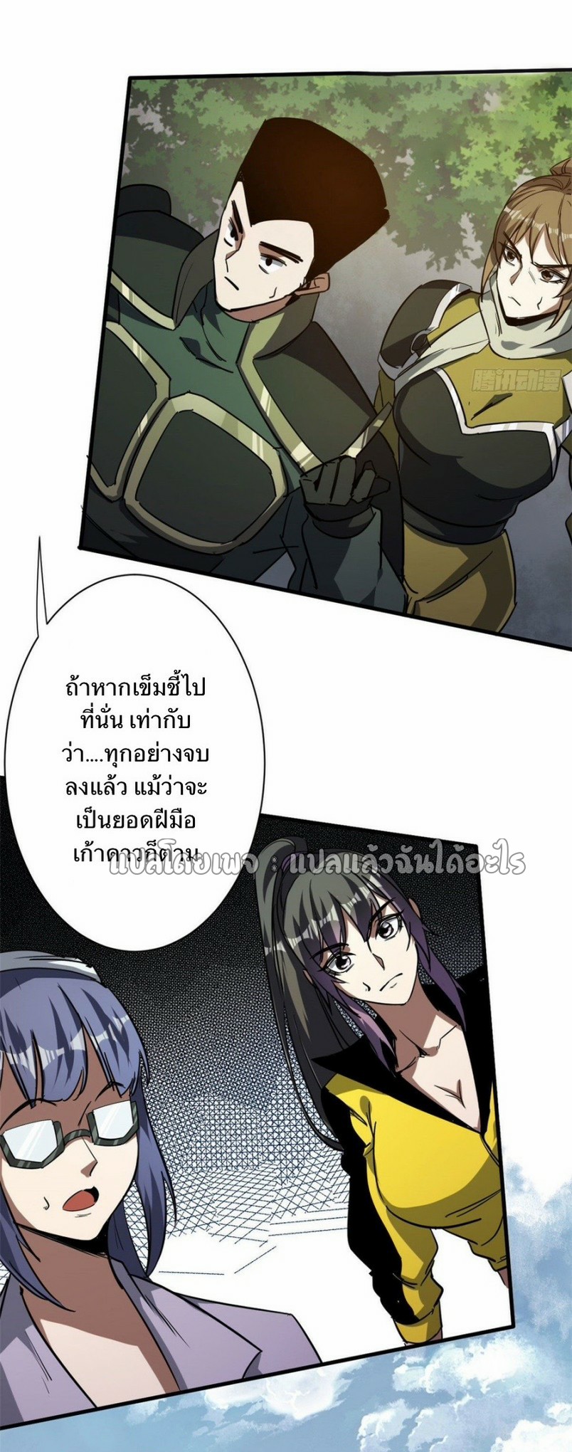 รูเล็ตเวิลด์ สุ่มไอเทมเอาชีวิตรอด ตอนที่ 73 หน้า 33