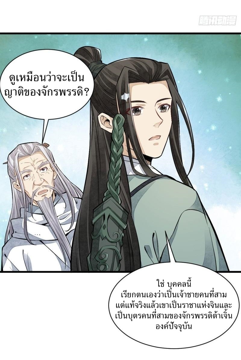 Lan Ke Qi Yuan ตอนที่ 92 หน้า 17