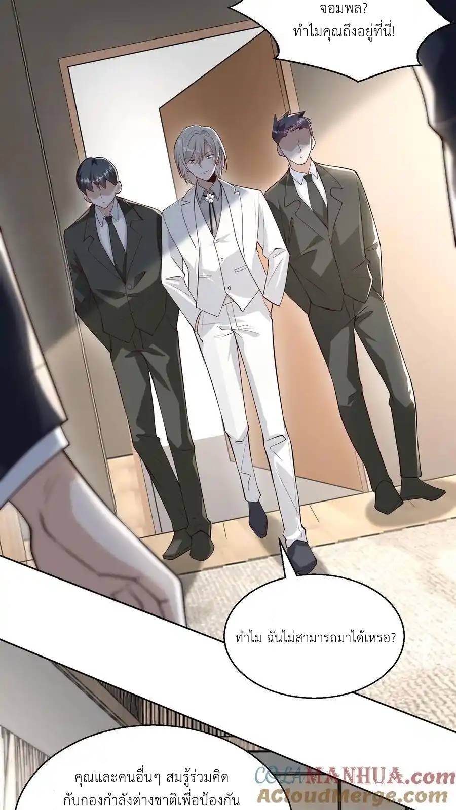 I Accidentally Became Invincible While Studying With My Sister ตอนที่ 134 หน้า 15