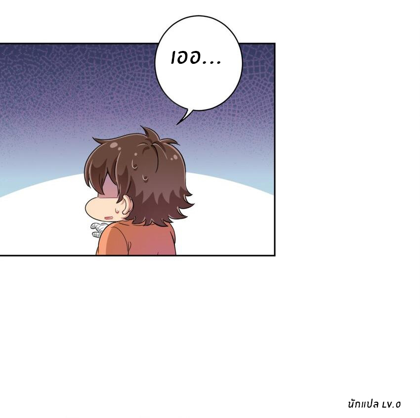 What is the use of God giving me this embarrassing superpower? ตอนที่ 45 หน้า 35