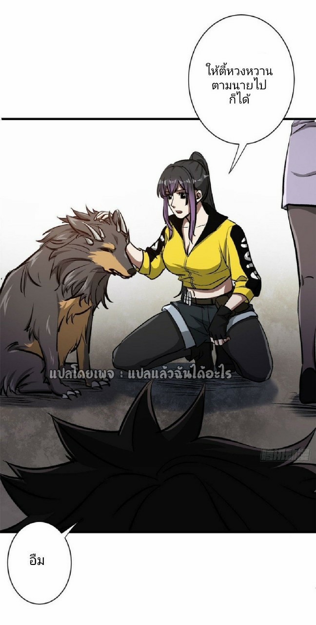 รูเล็ตเวิลด์ สุ่มไอเทมเอาชีวิตรอด ตอนที่ 75 หน้า 7