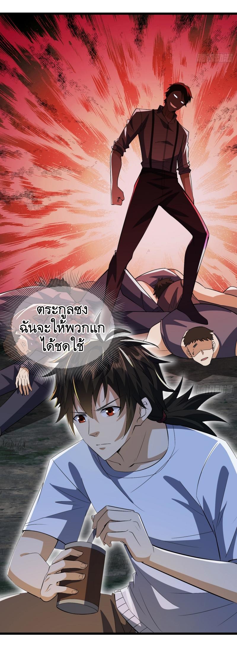THE FIRST ORDER ตอนที่ 189 หน้า 18