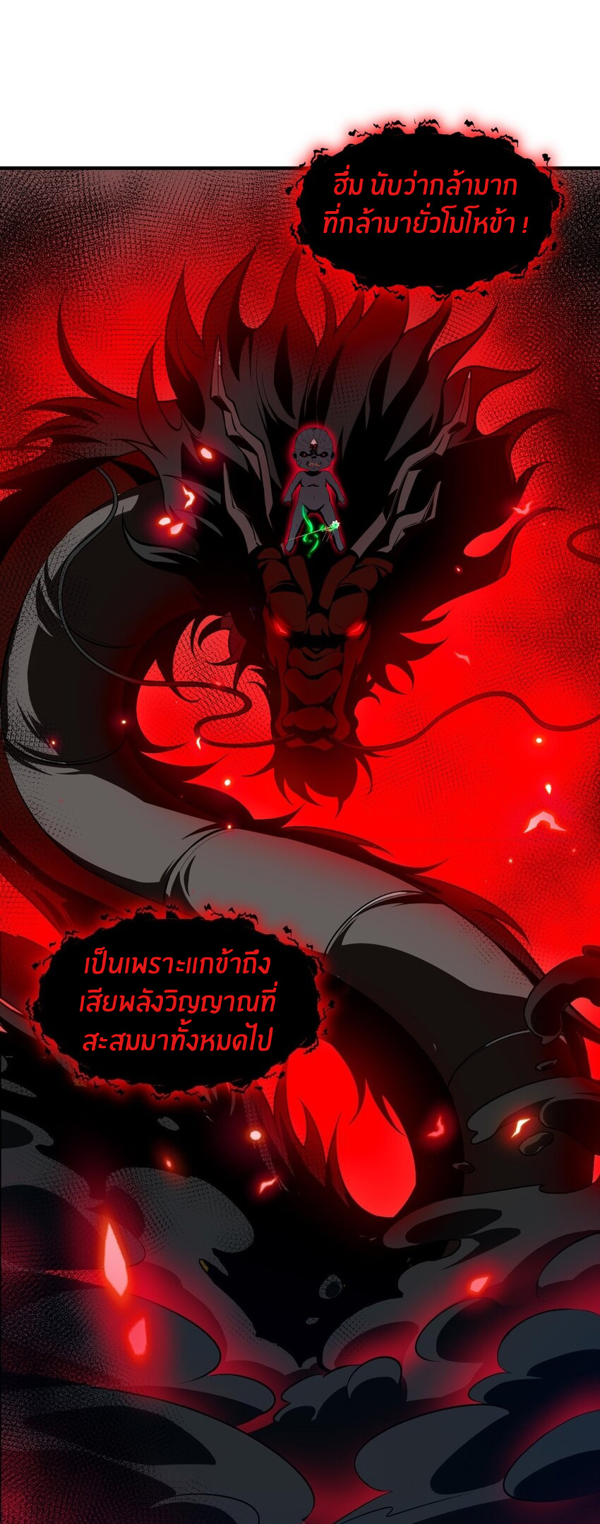 During the live broadcast, I proposed to the female ghost - she really agreed?! ตอนที่ 15 หน้า 42