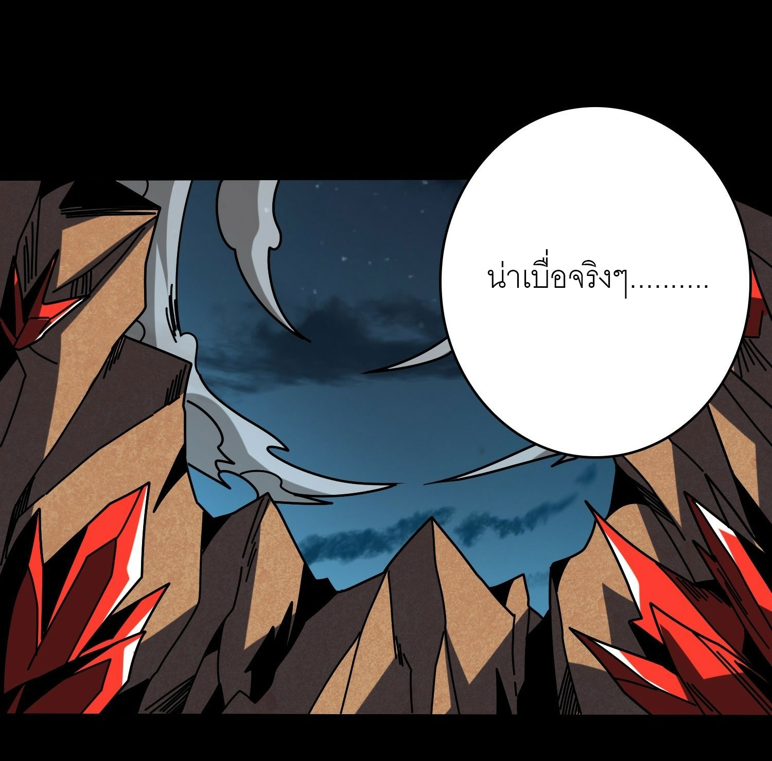 (ชนจีน) IT STARTS WITH A KINGPIN ACCOUNT - จุติจอมราชัน ตอนที่ 441 หน้า 26