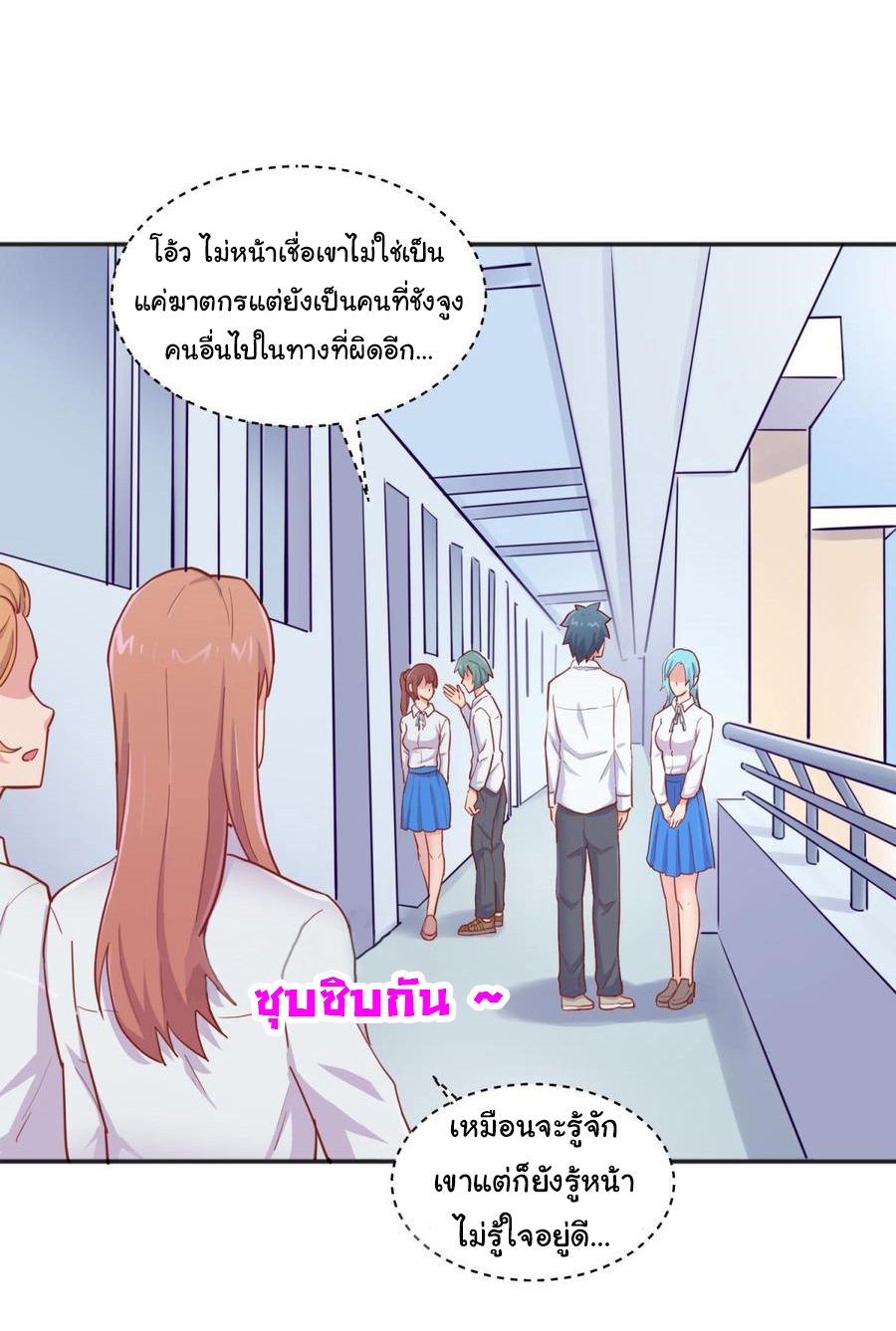 เทพเซียนหมอ ของยัยเทพธิดา ตอนที่ 58 หน้า 9