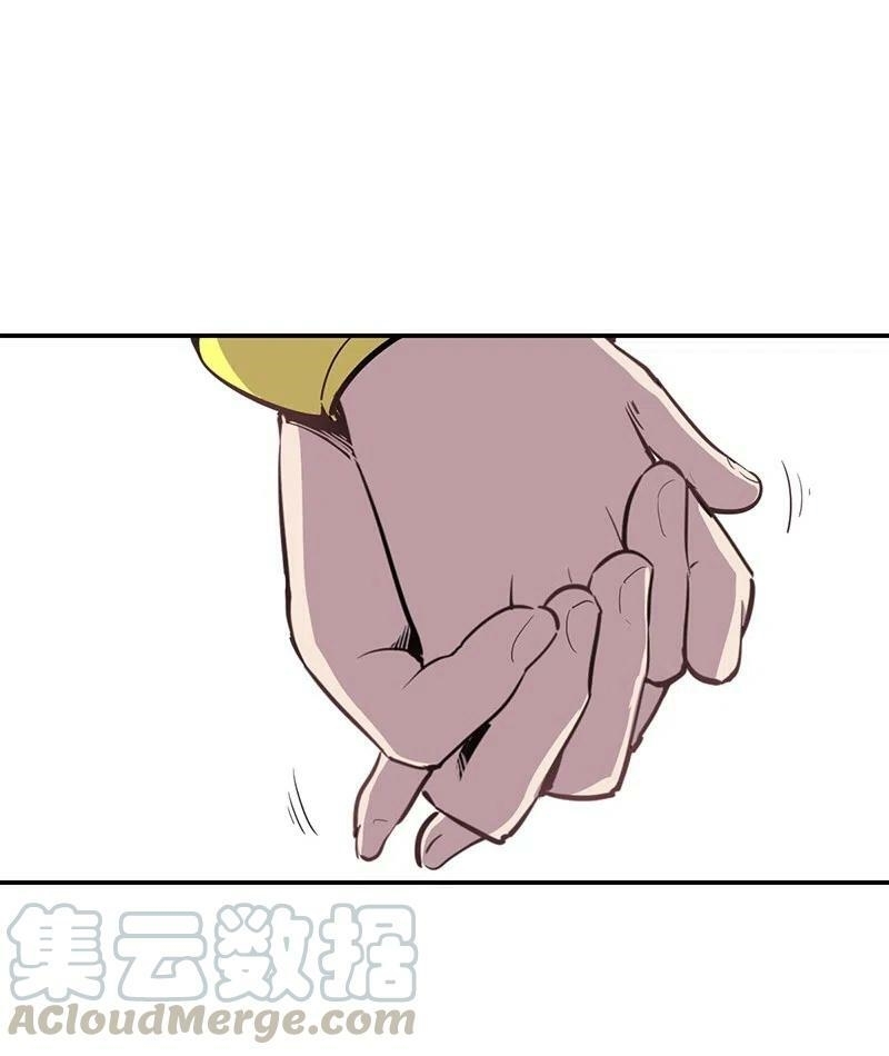 We Are In Love! ตอนที่ 22 หน้า 19