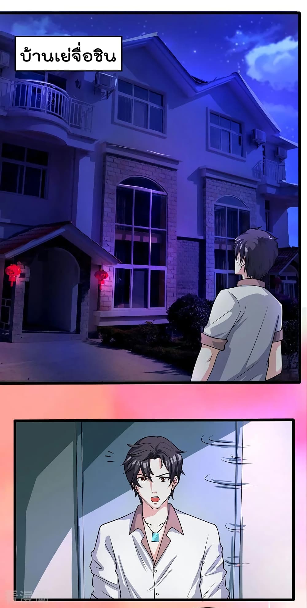 การเกิดใหม่ของจักรพรรดิเกรียน ตอนที่ 3 หน้า 7