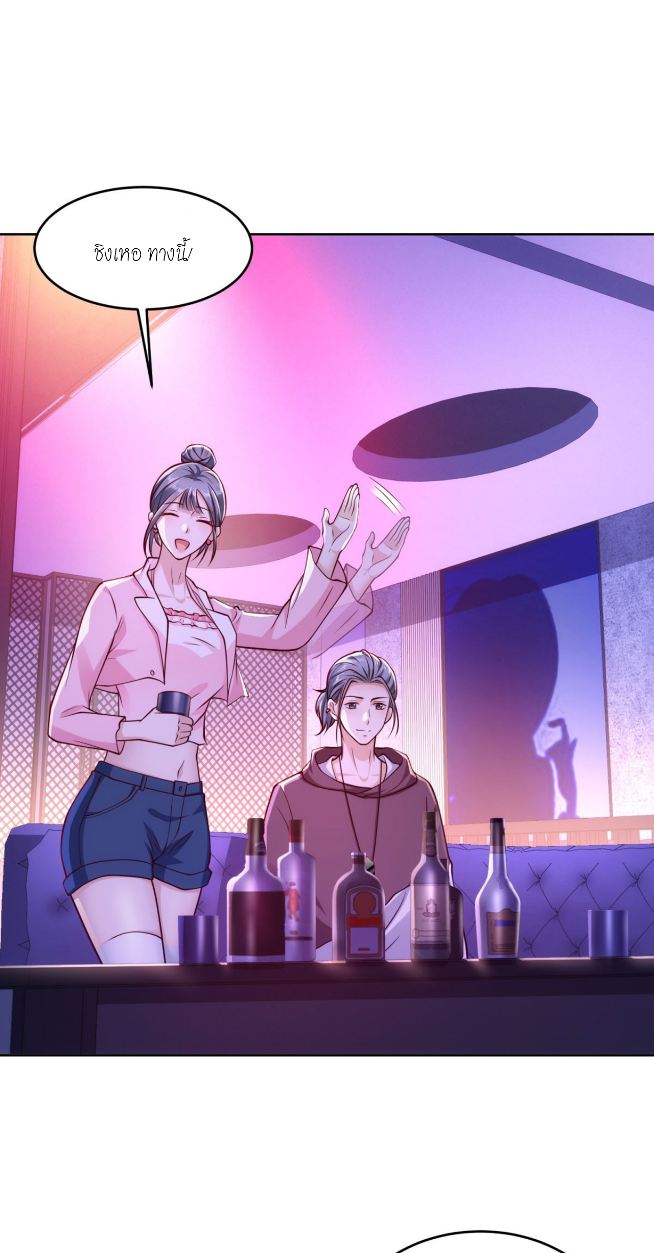 เทพเจ้าแห่งสงครามที่แข็งแกร่งที่สุดของเมือง ตอนที่ 32 หน้า 17