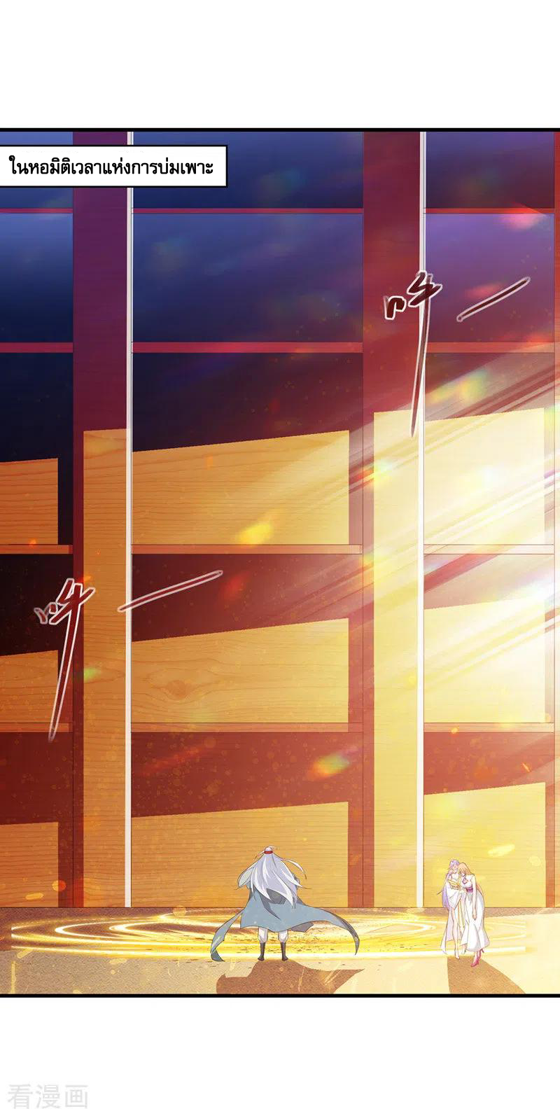 จักรพรรดิสวรรค์จุติ ตอนที่ 50 หน้า 17